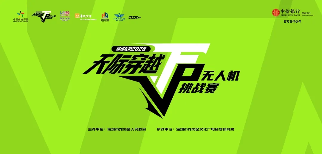 CADDX | 以FPV影像技术,深耕低空竞速赛道