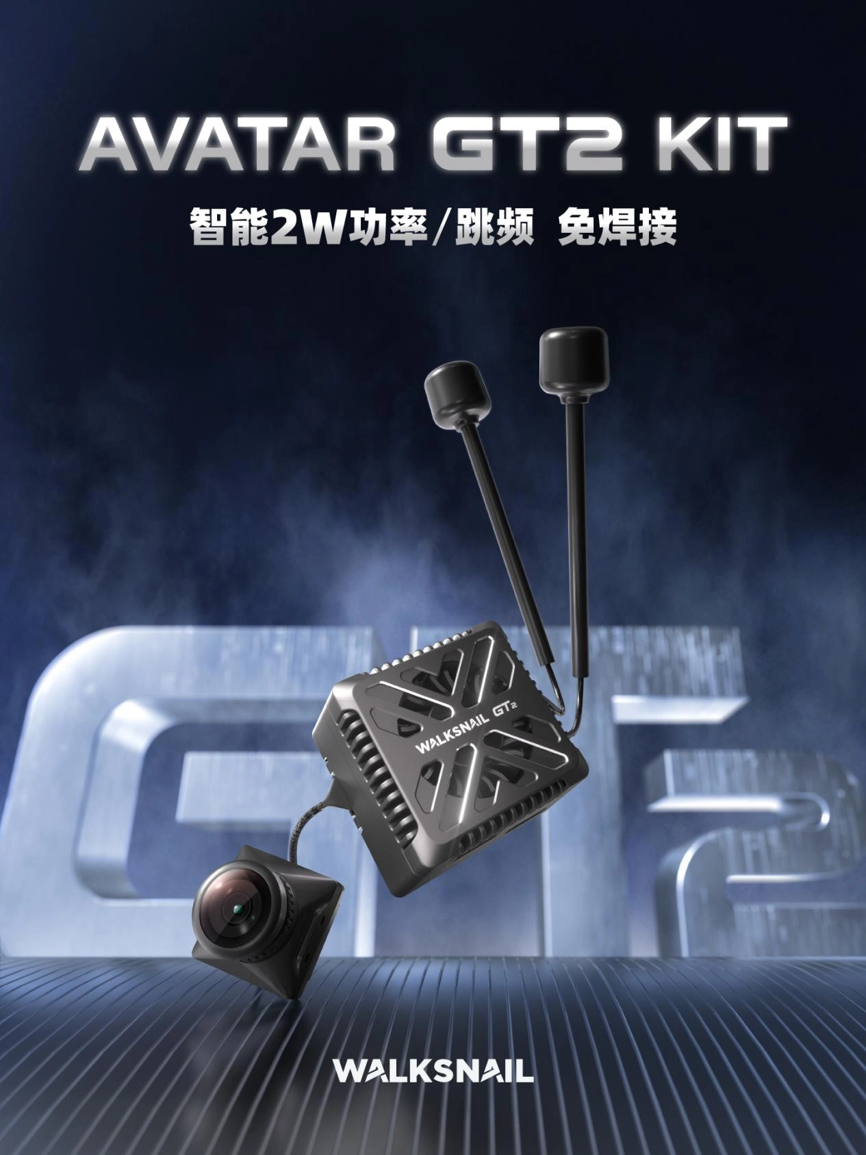 Walksnail Avatar GT2新手指南:第一次用数字高清图传系统,先别急着飞