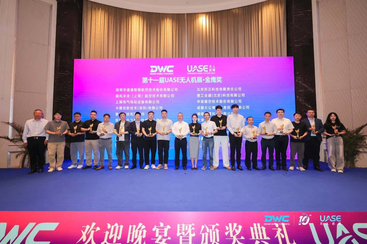 双奖加冕!CADDX卡德克斯荣获低空经济产业十强企业与金鹰奖