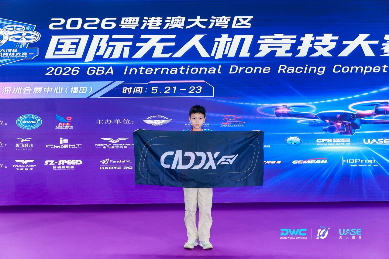 CADDX | 2026年粤港澳大湾区国际无人机竞技大赛