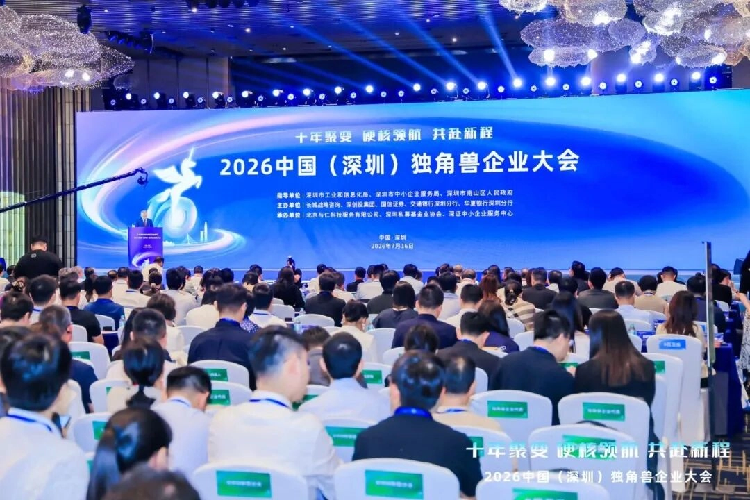 创新驱动成长|CADDX获评2026深圳市瞪羚企业