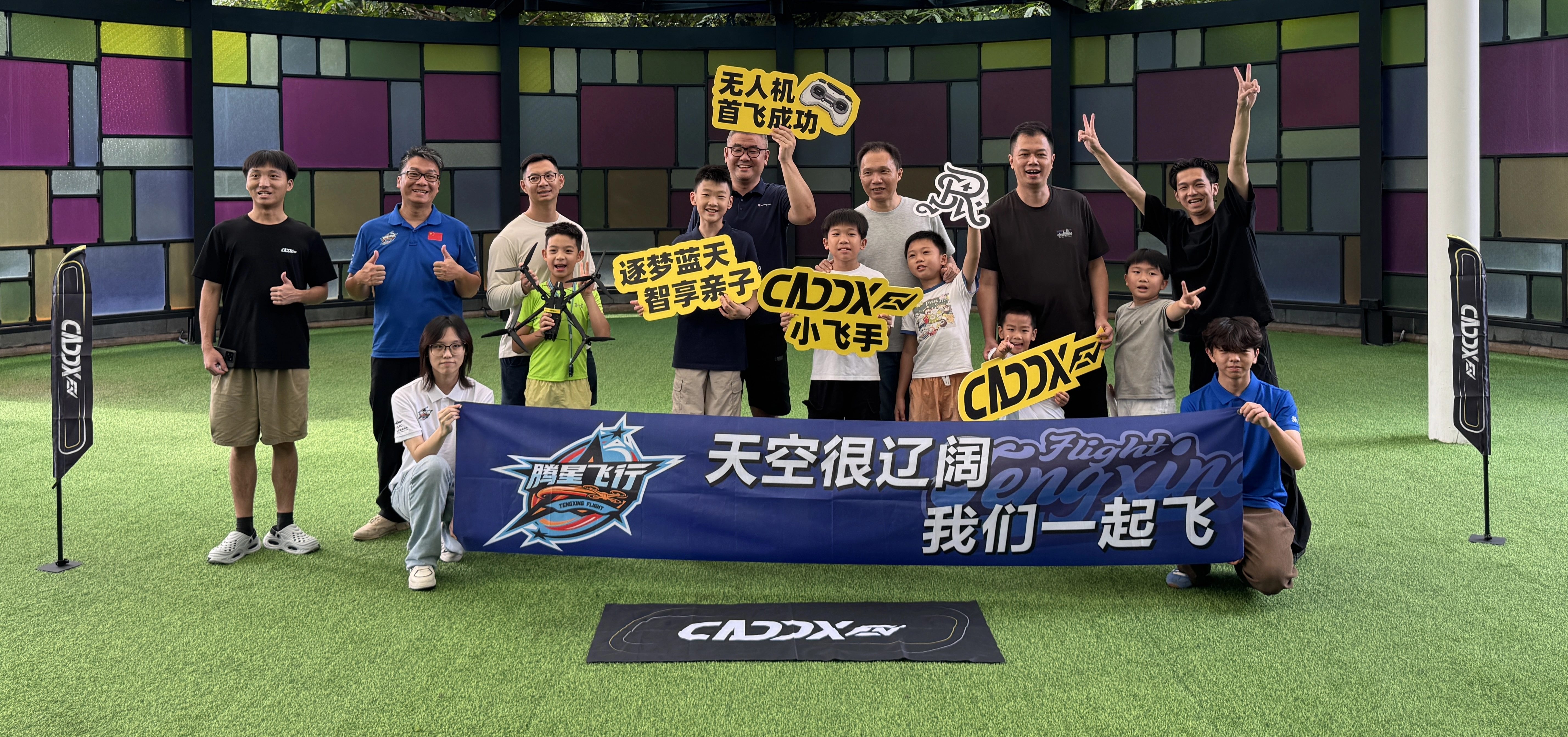 飞行故事①|CADDX 把 FPV 带进更多青少年的世界