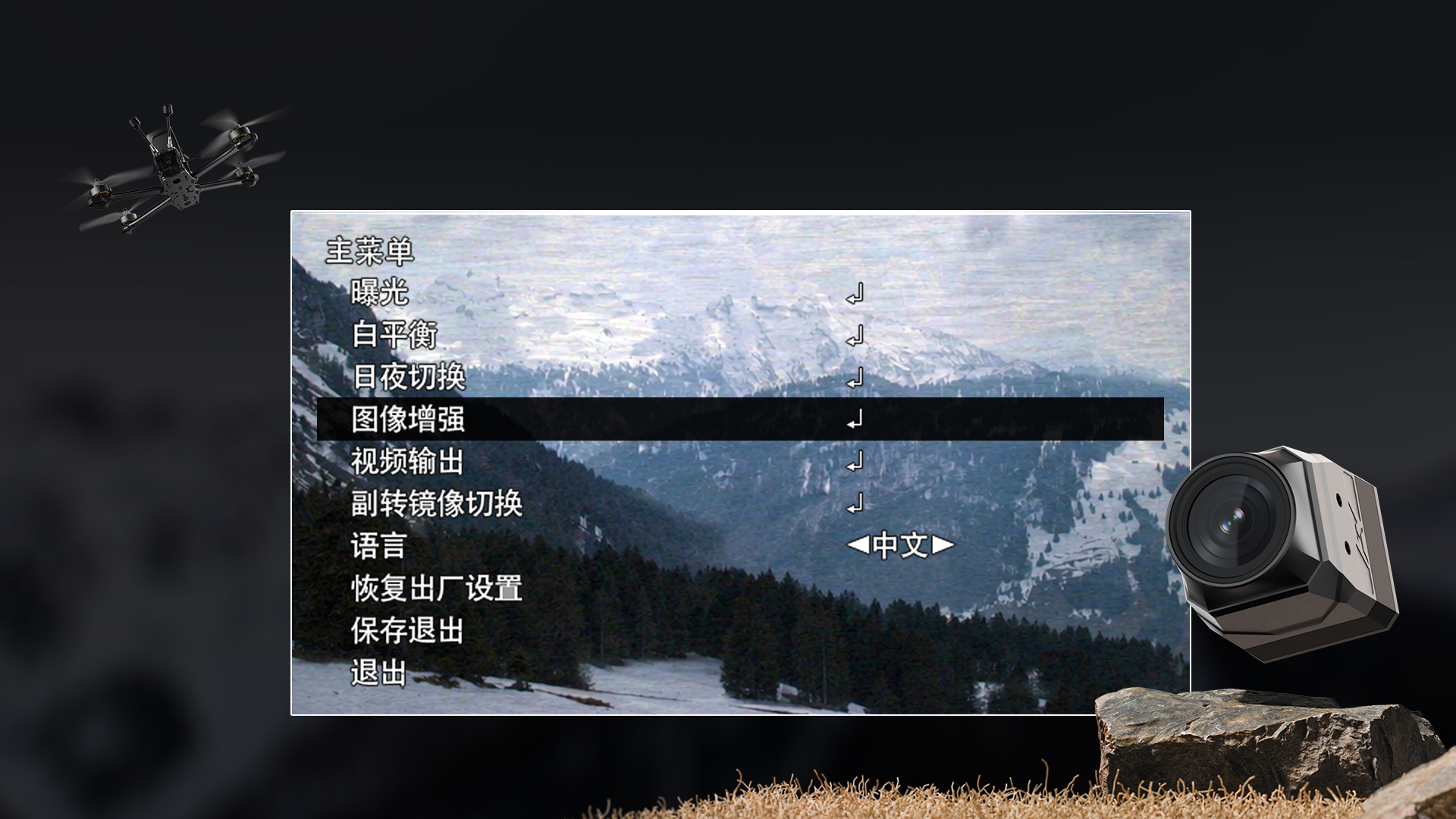 全能OSD菜单 参数随心调校